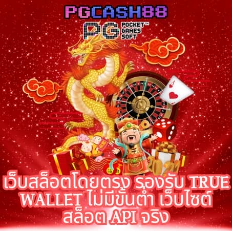 ทดลองเล่นสล็อต pg ฟรี 2022